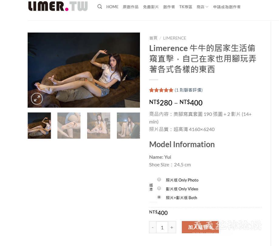 【LIMER.TW】Limerence 牛牛的居家生活偷窺直擊，自己在家也用腳玩弄著各式各樣的東西.png