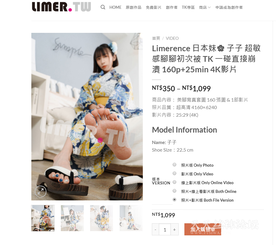 【LIMER.TW】Limerence 日本妹 子子 超敏感腳腳初次被 TK 一碰直接崩潰 160p 25min 4K影片.png