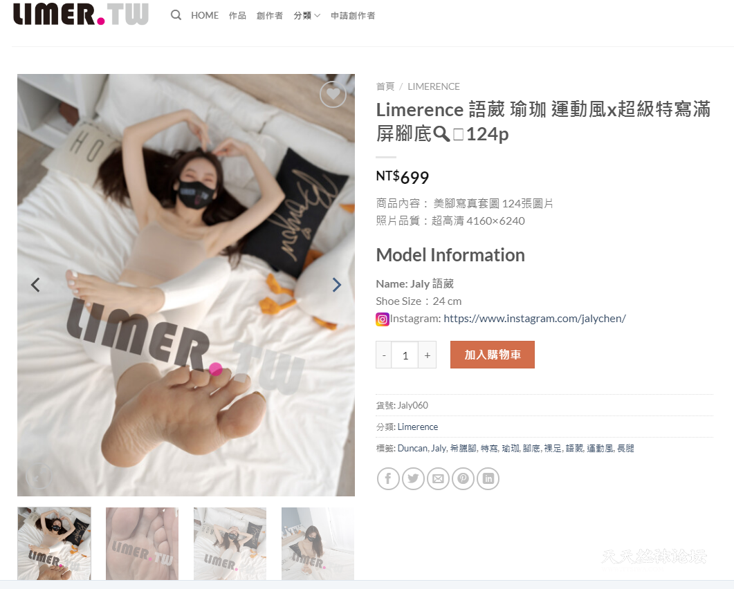 Limerence 語葳⋆Jaly 瑜珈 運動風x超級特寫滿屏腳底 124p.png