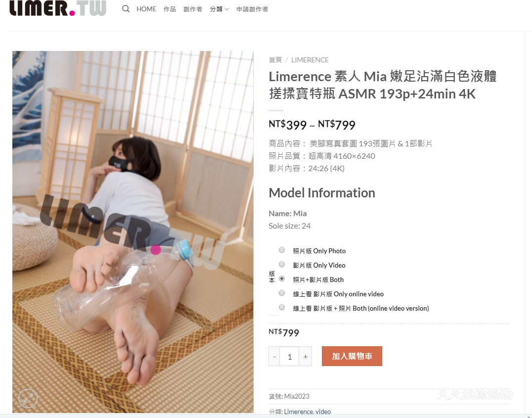 Limerence 素人 Mia 嫩足沾滿白色液體搓揉寶特瓶 ASMR 193p 24min 4K.png