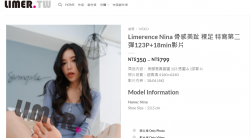 【Limerence】Nina 骨感美趾 裸足 特寫第二彈123P+18min影片