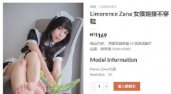 【Limerence】Zana 女僕姐接不穿鞋 43p