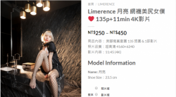 【台湾limer】月亮 网袜美腿女仆装4K11min+135P图