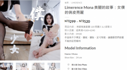 【台湾limer】Breenda美腿的故事:女仆的俏皮亮丽120P+9min4K影片