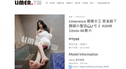 【Limerence】娜娜女王 恩准跪下聽腳の聖旨 ASMR 12min 4K影片