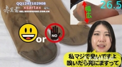 【Xcream】足のにおい Stinky foot 86（34岁）