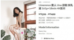 【Limerence】素人 Una 涼鞋 抹乳液 161p+18min 4K影片