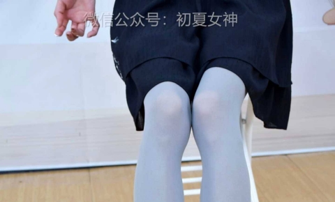 初夏女神410期 柒柒《狼狈不堪》灰丝踩少量蛋糕140P+1V