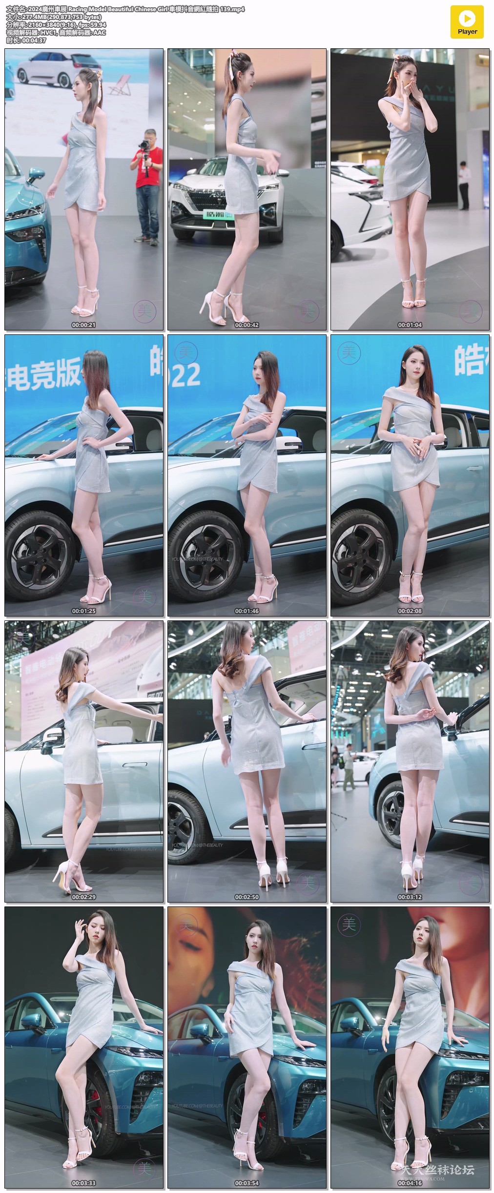 2024廣州車展 Racing Model Beautiful Chinese Girl 車模抖音網紅隨拍 139.mp4.jpg